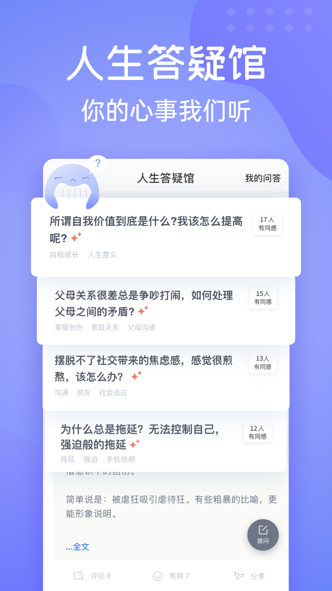 壹心理v8.5.11截图1