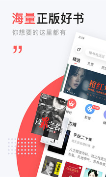 網(wǎng)易云閱讀截圖