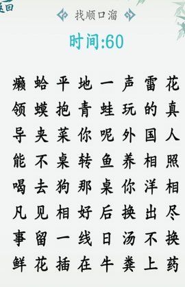 汉字大乐斗截图1