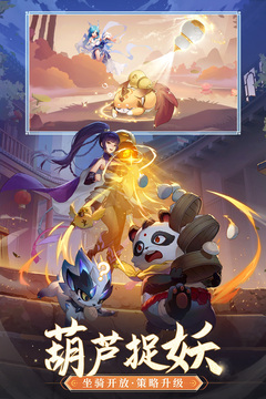 長安幻想截圖