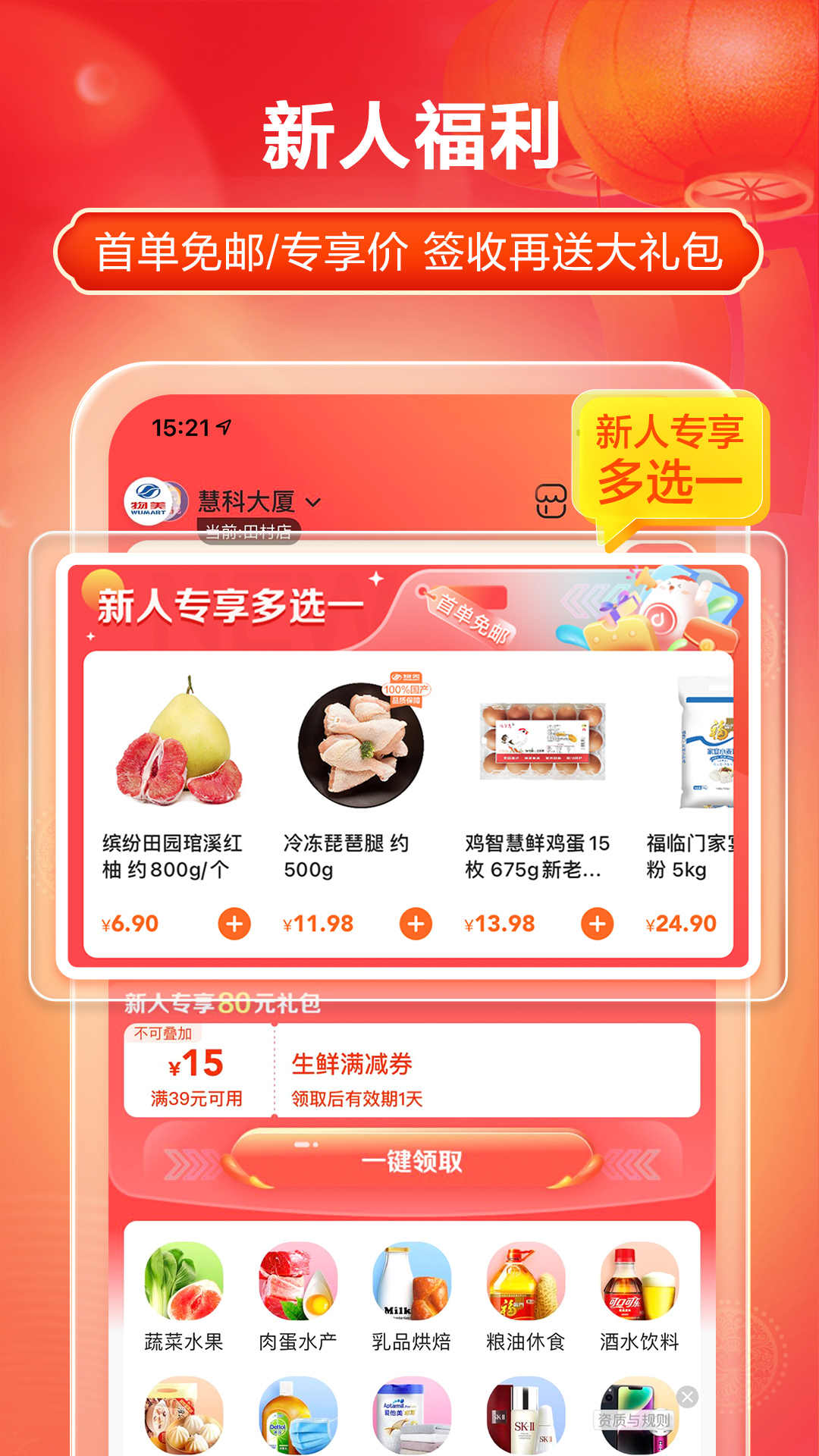 多點截圖預(yù)覽