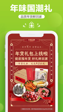 本來生活截圖