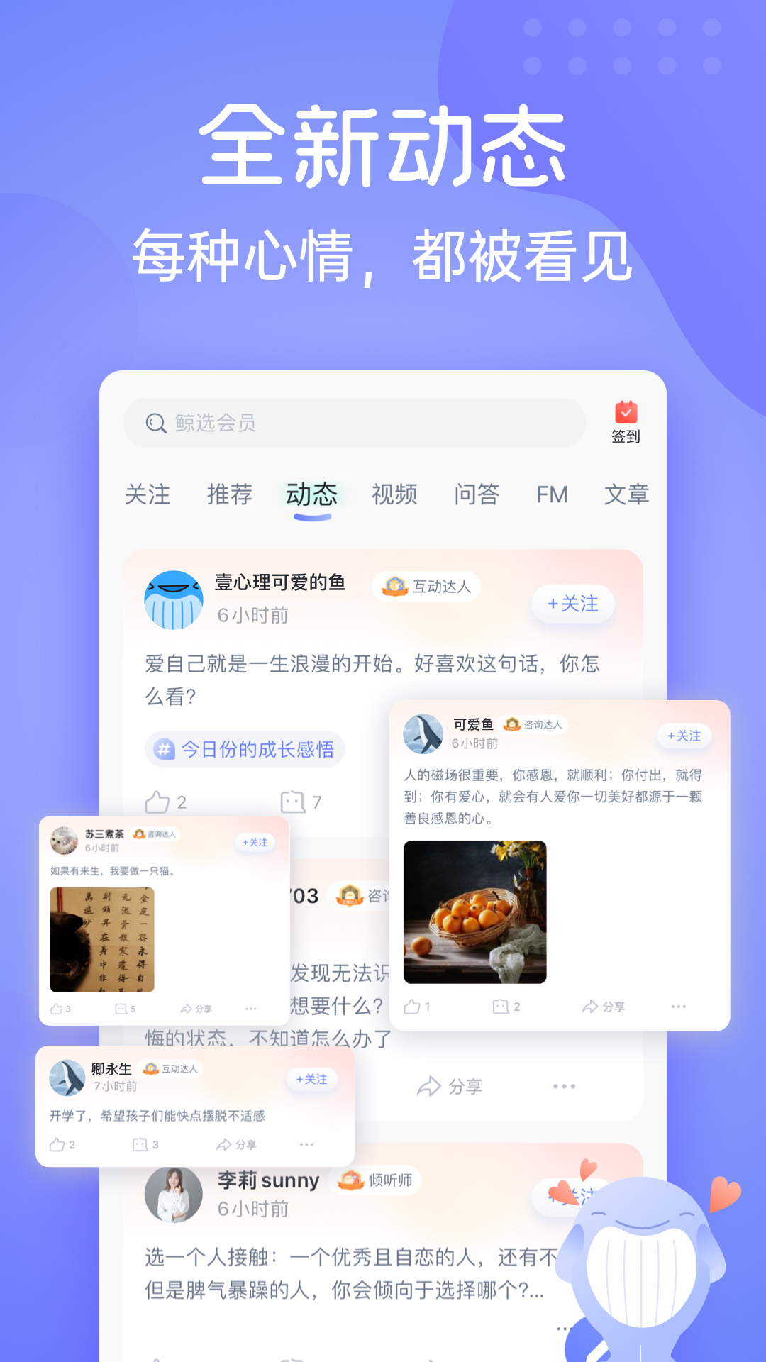 壹心理v8.5.11截图2