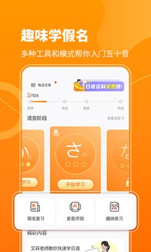五十音圖截圖