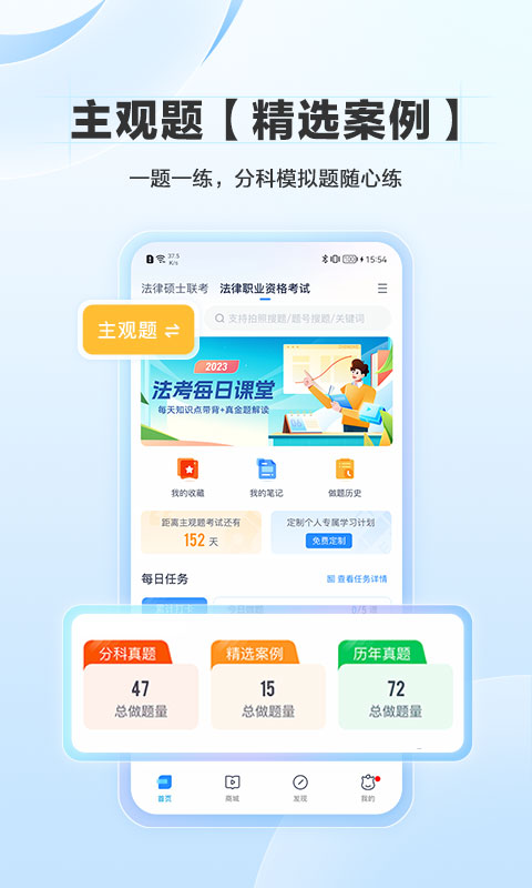 竹马v6.1.1截图4