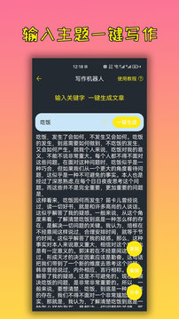 手機(jī)萬(wàn)能文案工具截圖