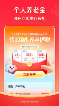 平安口袋銀行截圖