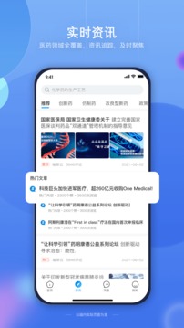 藥未來截圖