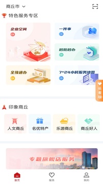 商通办应用截图2