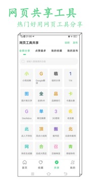 指尖工具箱截圖