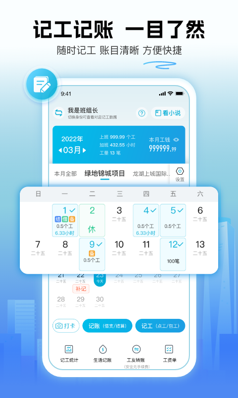 吉工家v6.3.7截图1