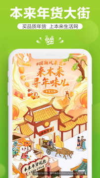 本來生活截圖