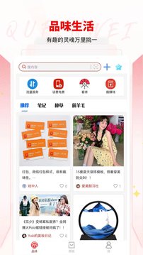 趣品味截圖