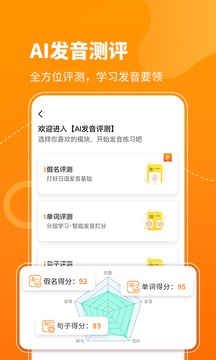 五十音圖截圖