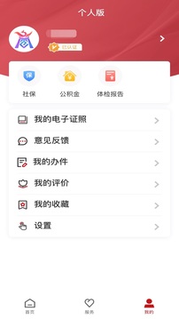 商通办应用截图4