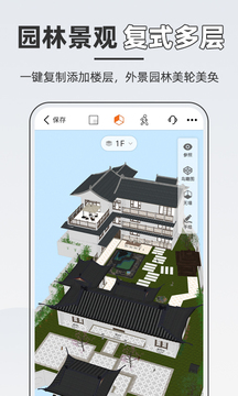 知戶型截圖