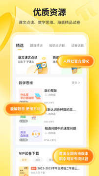 小猿口算截圖