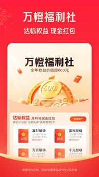 平安口袋銀行截圖