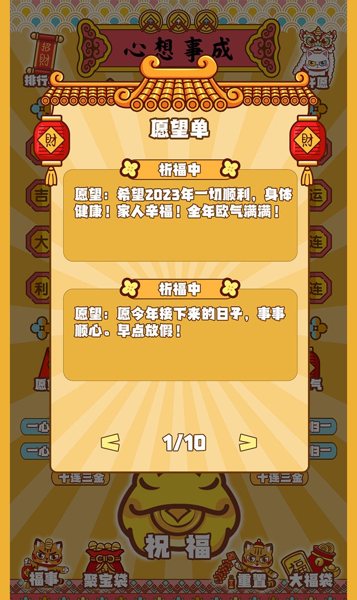 招财动物园截图1