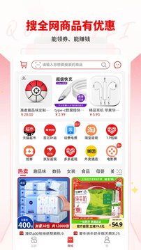 趣品味截圖