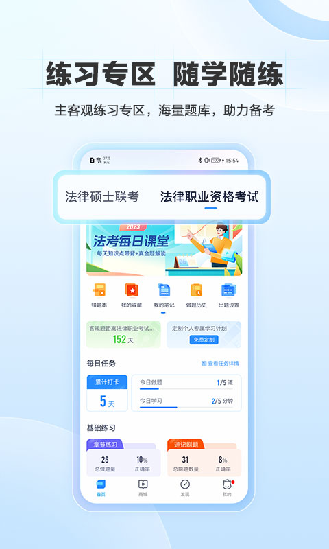 竹马v6.1.1截图5