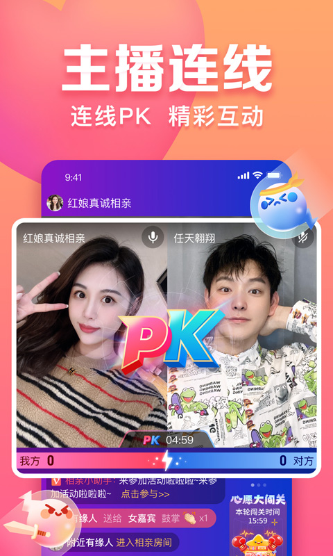 趣约会v5.18.0截图1