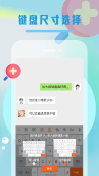 Balilar維語輸入法截圖