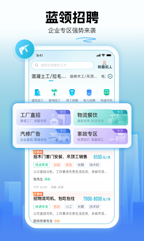 吉工家v6.3.7截图4