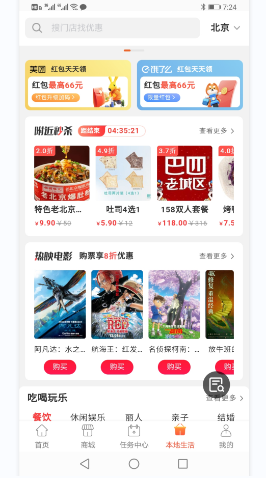 乐享生活截图2