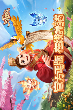歡樂三國殺截圖