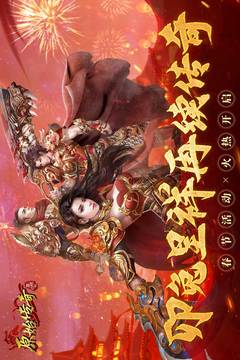 原始傳奇截圖