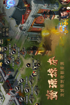 攻城三國志截圖