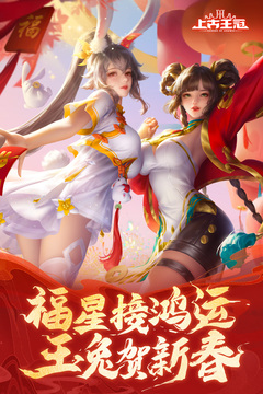 上古王冠截圖