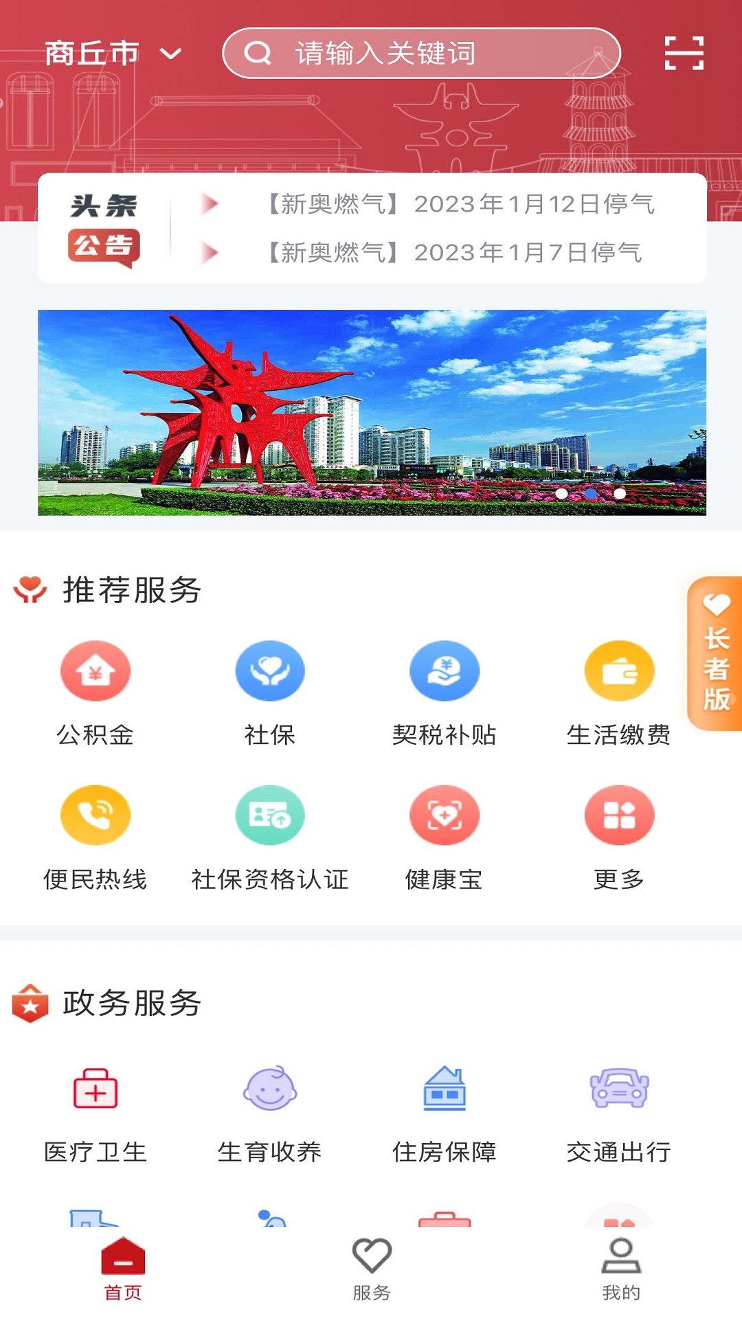 商通办v2.0.6截图5