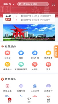 商通办应用截图1