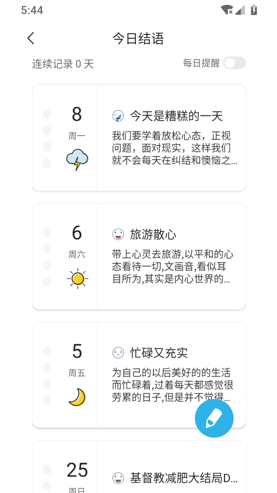 应用截图5预览