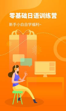 五十音圖截圖