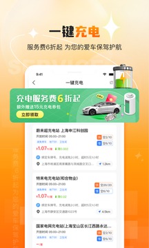 橙牛汽车管家截图