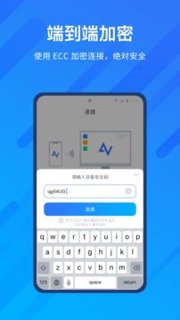 AnyViewer截圖