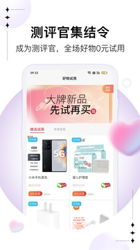 智鵲好物截圖