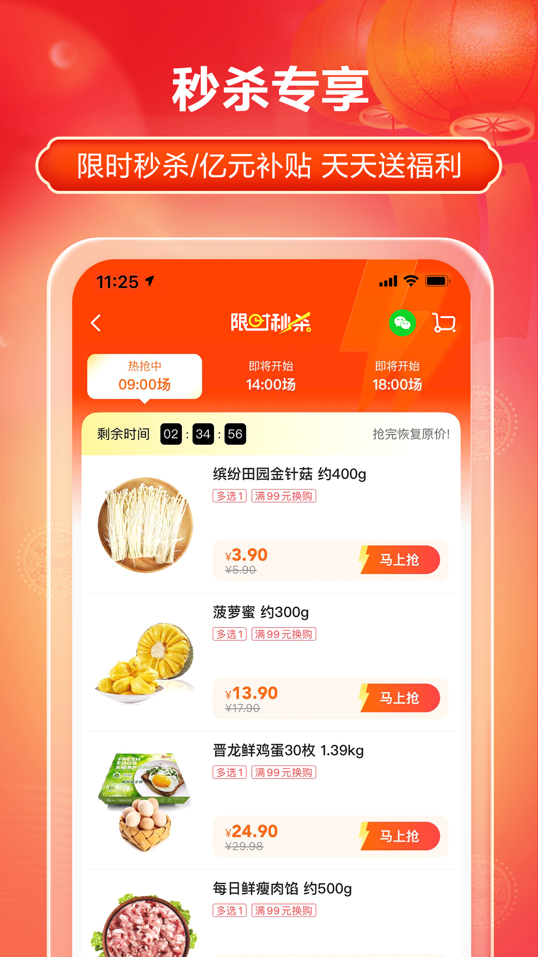 多點截圖預(yù)覽