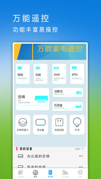 同步助手截圖