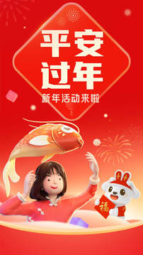 平安口袋銀行截圖