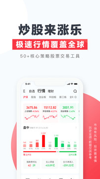漲樂財(cái)富通截圖