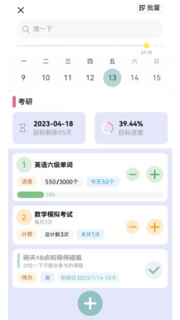 77進(jìn)度截圖