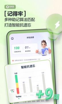 萬詞王截圖