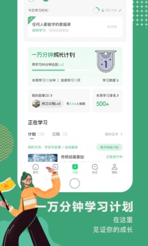 網(wǎng)易公開課截圖
