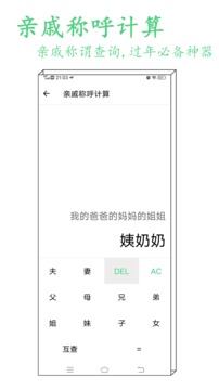 指尖工具箱截圖