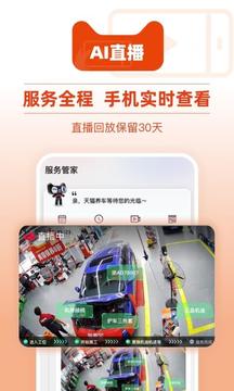 天貓養(yǎng)車截圖