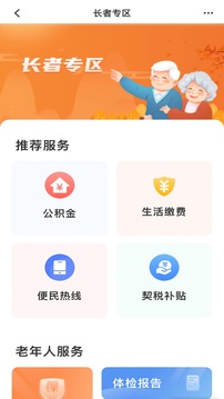 商通办应用截图5